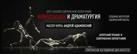 Курс современной хореографии /18.02/ VINCI | 18 февраля в Театральной ...