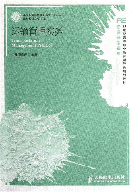 Transportation Management Practice : Yu Xia Shi Gui Zhou: Amazon.in: Books