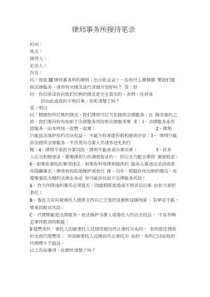 撤销行政许可听证告知书（北京恒泰生辉商贸有限公司）-中国质量新闻网