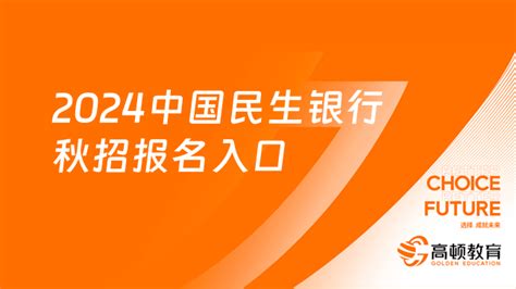 中国民生银行设计图__LOGO设计_广告设计_设计图库_昵图网nipic.com