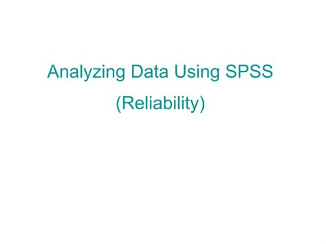 SPSS Reliability Tutorial 的图像结果