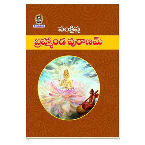 Sankshipta Bramhanda Puranam (Telugu) – Chirukaanuka