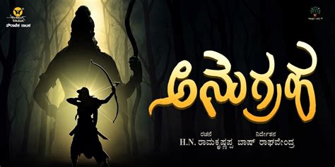 ANUGRAHA Kannada theatre-plays Play in Bengaluru Tickets - BookMyShow