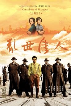 ‎Lord of Shanghai 2 (2020) directed by Sherwood Hu • Reviews, film ...