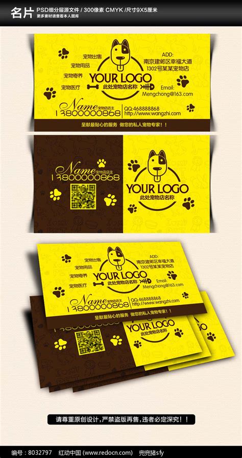 创意宠物店logo设计PNG图片素材下载_图片编号qzenljgy-免抠素材网