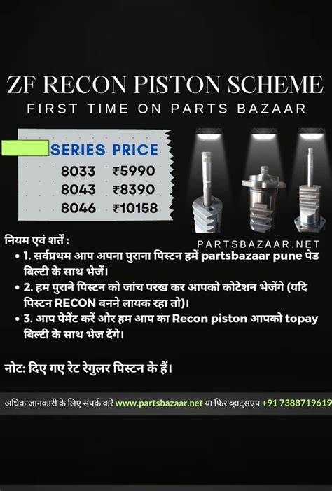 EXCITING DEALS – Parts Bazaar