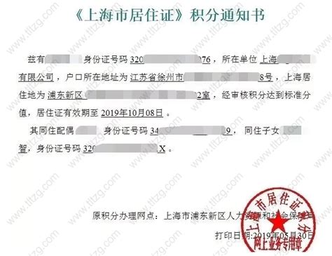 2022上海可落户“软测”技能证书，居住证积分直接+60！-上海户口网