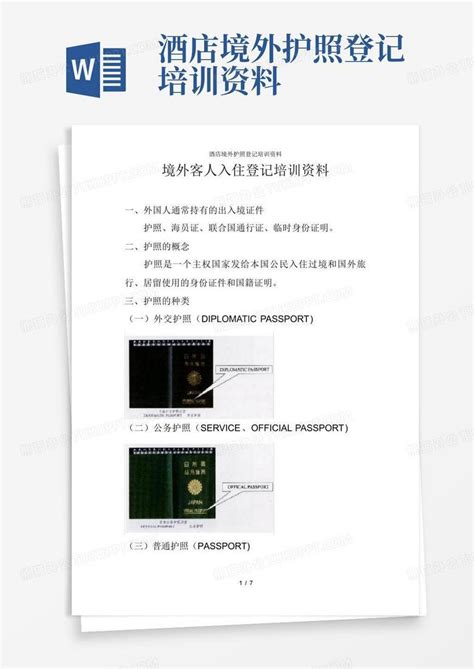 机场酒店国外护照Passport-OCR识别器信息采集录入设备IDC-500扫描仪 - 自助终端机|智能访客机|软件开发|电子硬件PCBA控制 ...