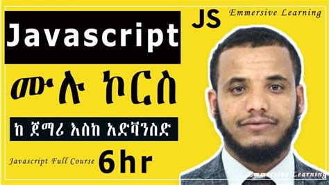 Image result for JavaScript Function Tutorial in Amharic