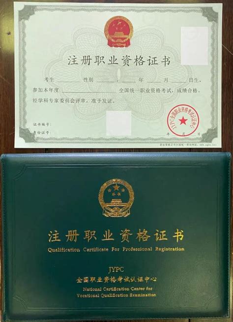 广东省职称证书