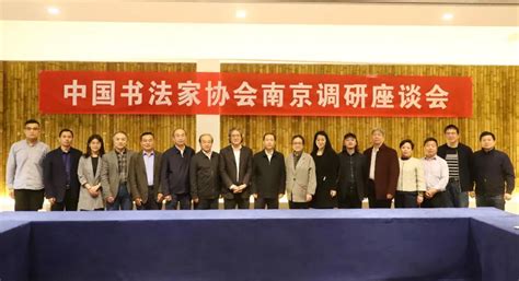 锦江区书法家协会召开理事会 | 成都市书法家协会网