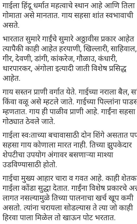 points about cow in marathi - Brainly.in