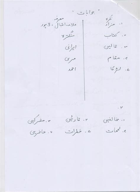 Image result for Model Activity Task Class 4 Do Hazaar Bhai