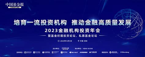 国际金融2023年10月 - 中国国际金融学会