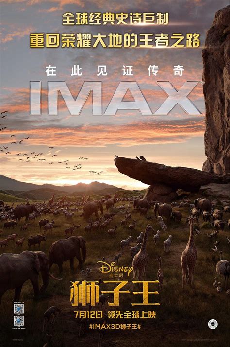 狮子王【HD.2019】完整版 THE LION KING 2019 电影完整版 在線免費下載最佳質量HD | by Gatou | Medium