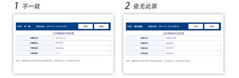 广东省电子税务局怎么查看开过的发票信息 广东税务app查询发票教程