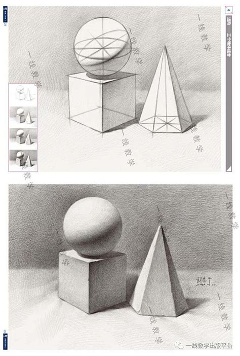 几何体 的图像结果