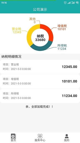 惠州企业智能代账报税软件哪个好用一点-畅捷通