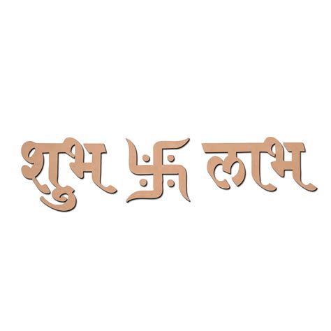Shubh Labh 2 MDF Cutouts for Art and Craft Work / Craft Shapes – ShopTwiz