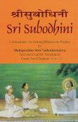 Sri Subodhini-Commentry on Srimad Bhagvata Purana by Mahaprabhu Shri V