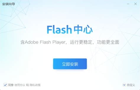 flash中心如何将flash中心迷你浏览器添加到桌面？-flash中心将迷你浏览器添加到桌面的方法 - 极光下载站