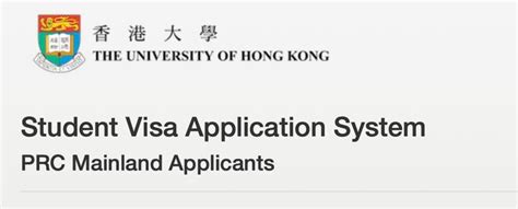 干货|中国香港留学签证申请指南！ - 知乎