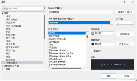 Consolas Coding Setup 的图像结果