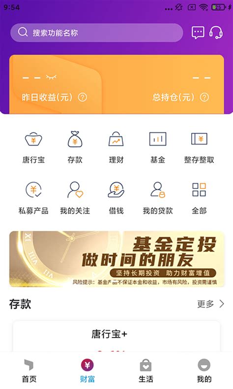 唐山银行app官方下载-唐山银行手机银行app下载v5.1.6 安卓客户端-2265安卓网