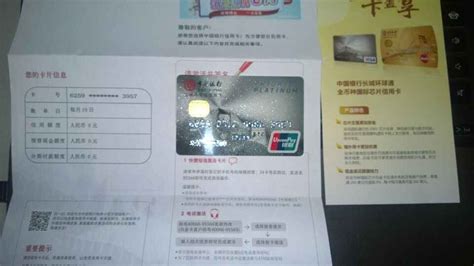 中国银行车贷信用卡收到了,,0额度,,,可以再去申请中国的信用卡吗, - 中行信用卡专区 - 信用卡论坛-我爱卡会员社区-中国更大更权威的信用卡论坛