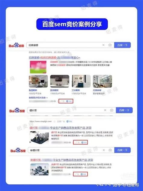 seo和sem的区别与联系有哪些_好客站seo全搜索排名分析 - 知乎