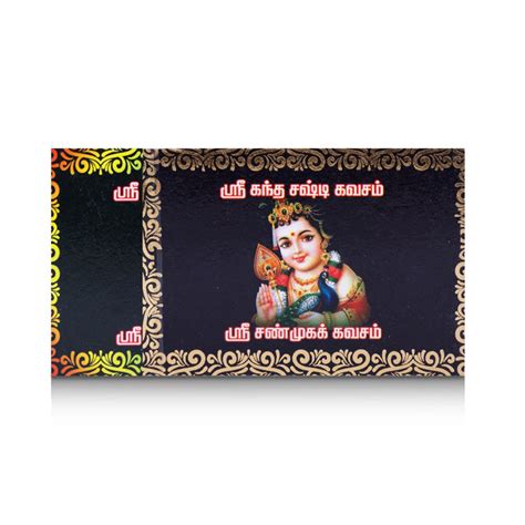 Giri - Sri Kantha Sasti Kavasam in Tamil Book | Tamil Songs Books