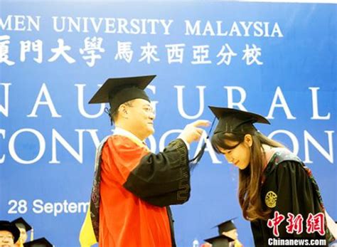 厦门大学马来西亚分校迎来首批毕业生-昆明学院图书馆