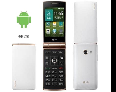 LG Wine Smart D486 Android 4G Flip Phone – astore.in