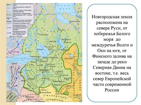 Новгородская республика - презентация онлайн