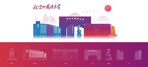 北京外国语大学,海报设计,画册/宣传单/广告,设计模板,汇图网www.huitu.com
