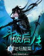 《斗破苍穹(11)》【正版图书 折扣 优惠 详情 书评 试读】 - 新华书店网上商城