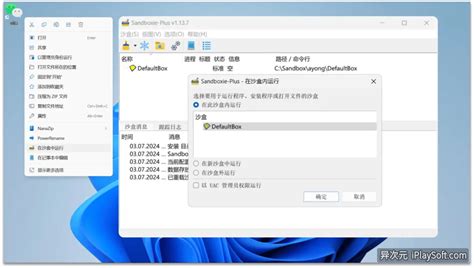 Sandboxie Plus Tutorial 的图像结果