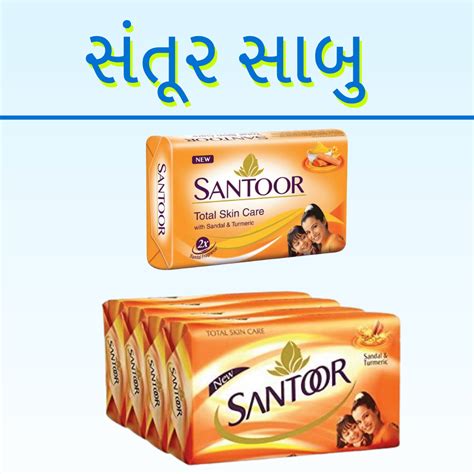 SANTOOR SABU – BALASINOR SHOP