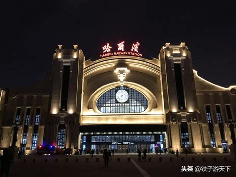哈尔滨“老站”从1899年走来-搜狐大视野-搜狐新闻