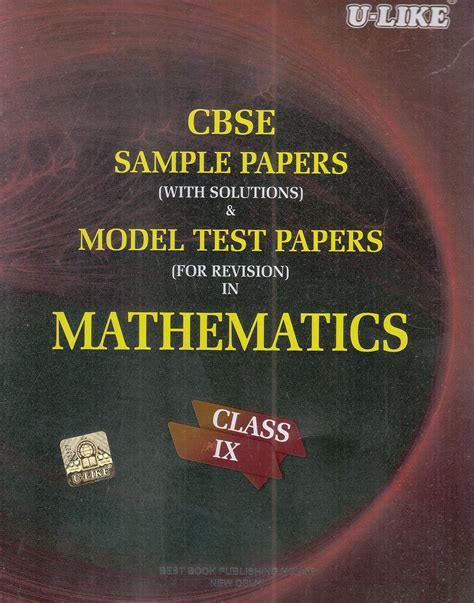 CBSE U-Like Sample Paper (With Solutions) & Model Test Papers (For ...