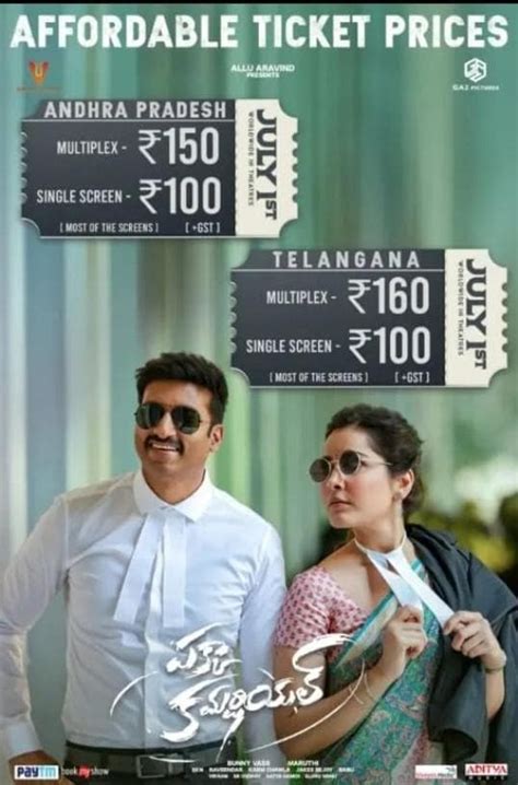 Pakka Commercial : టిక్కెట్ రేట్ల విషయంలో పక్కా కమర్షియల్ టీమ్ ...