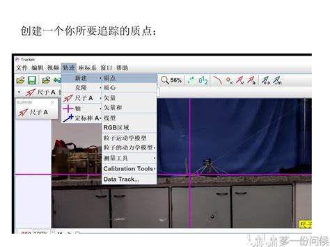 Opentracker Tutorial 的图像结果