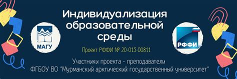 Проект "Индивидуализация образовательной среды" | Добро пожаловать на ...