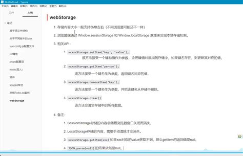 WebStorage HTML5 的图像结果