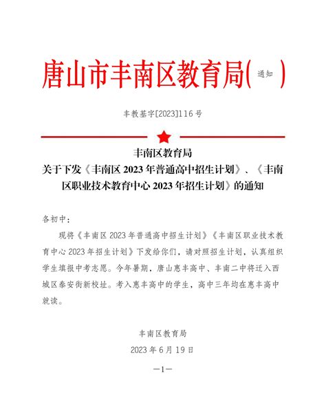 唐山职业技术学院2020年单独考试招生简章