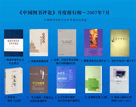 2020最畅销图书排行_热销书籍榜2020排行榜前十名下载 好玩的热销书籍榜_中国排行网