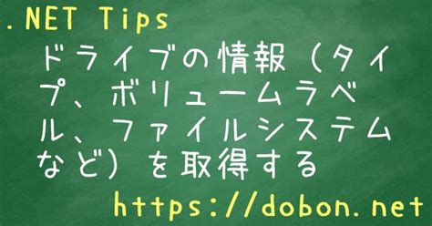 Drive Information VB.NET 的图像结果