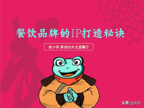 蛙小侠加盟大概多少钱_中国餐饮网