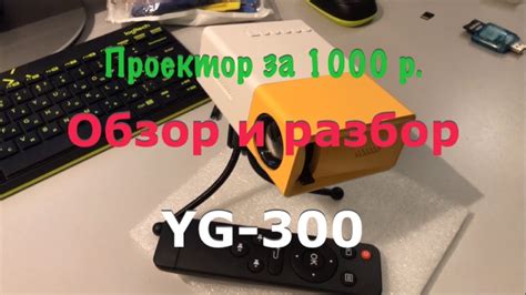 YG300 Setup Guide 的图像结果