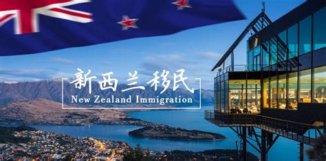 2023年新西兰技术移民最新政策申请条件及流程费用详解